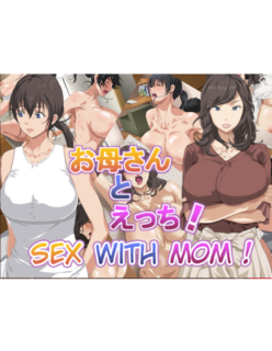 Sex with Mom! [tsuboya]